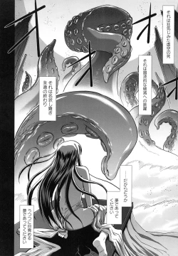 Page 122 of Shokuma Sensen