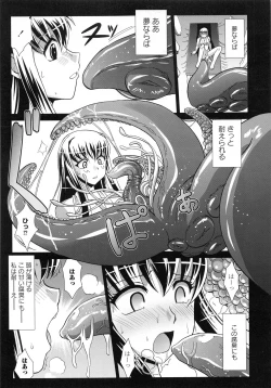 Page 123 of Shokuma Sensen