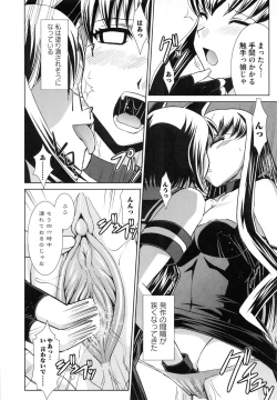 Page 142 of Shokuma Sensen