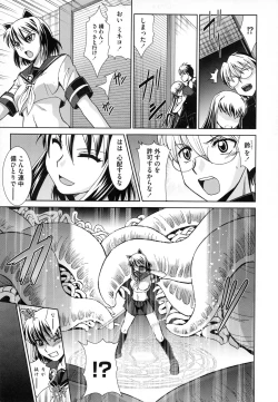 Page 147 of Shokuma Sensen