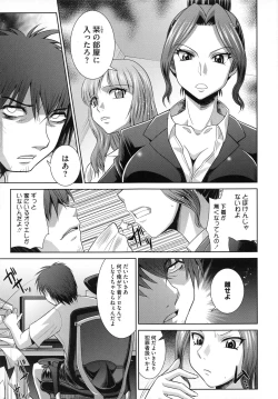 Page 27 of Shokuma Sensen