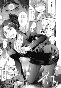 Page 31 of Shokuma Sensen