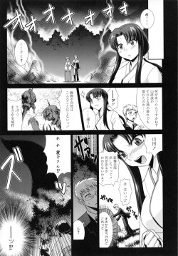 Page 49 of Shokuma Sensen
