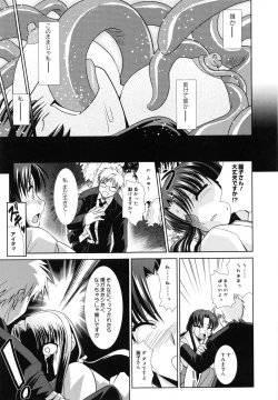 Page 63 of Shokuma Sensen