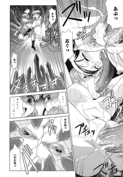 Page 78 of Shokuma Sensen