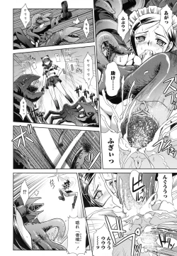 Page 82 of Shokuma Sensen