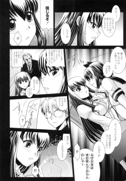 Page 86 of Shokuma Sensen