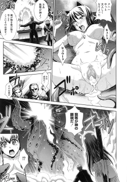 Page 95 of Shokuma Sensen