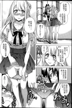 Page 10 of Nadeshiko Hiyori #3
