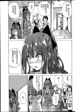Page 5 of Nadeshiko Hiyori #3