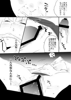 Page 7 of 〇〇〇に負けた日｜アルミン女体化モブ姦注意