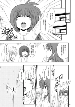 Page 21 of Mischief Therapy