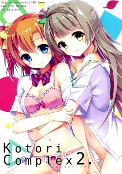 Page 2 of Kotori Complex2