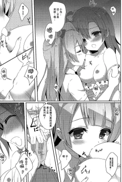 Page 7 of Kotori Complex2
