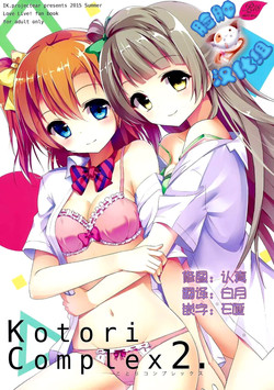 Download Kotori Complex2