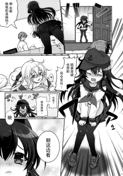 Page 25 of Akatsuki datte Shireikan no Osewa kurai Dekirundakara!!