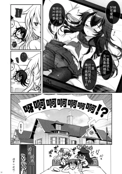 Page 38 of Akatsuki datte Shireikan no Osewa kurai Dekirundakara!!