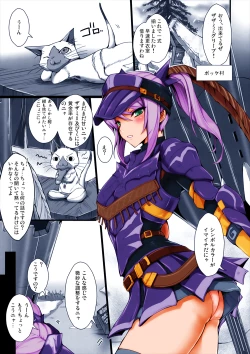 Page 2 of Monhan no Erohon 7