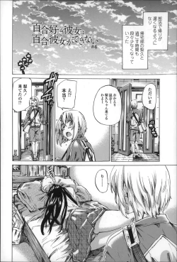 Page 70 of Choushin de Mukuchi no Kanojo ga Hatsujou Shite Kitara Eroiyo ne?