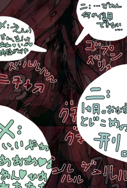 Page 5 of 【nia】 oshioki