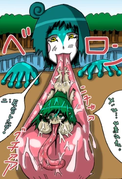 Page 9 of 【nia】 oshioki