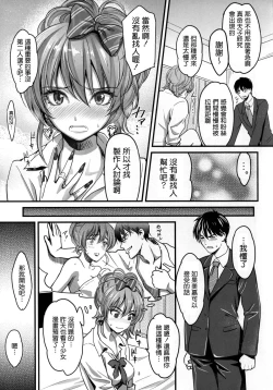 Page 6 of Passion Pink!