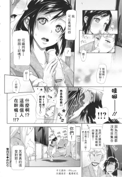 Page 24 of Setsugetsuka