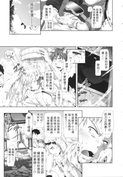 Page 7 of Setsugetsuka