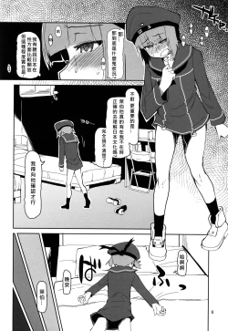 Page 9 of Juugun Ian Kan Akagi San