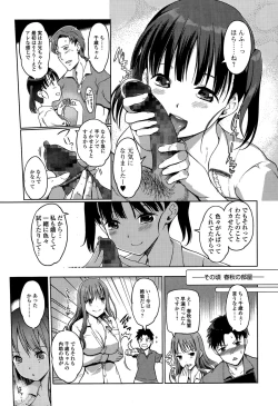 Page 29 of Imouto Swap Ch. 1-3