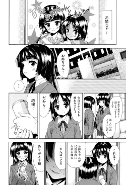 Page 30 of Tsuwamono no Rakuen Ch. 1-3