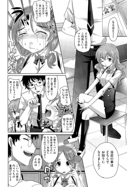 Page 2 of Gakuen to Sakura2
