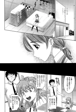 Page 4 of Gakuen to Sakura2