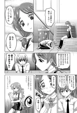 Page 6 of Gakuen to Sakura2