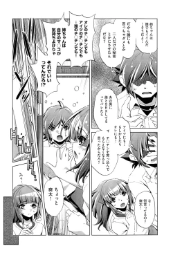 Page 56 of Kai Ane Ch. 1-4