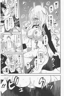 Page 101 of COMIC Potpourri Club 2011-01