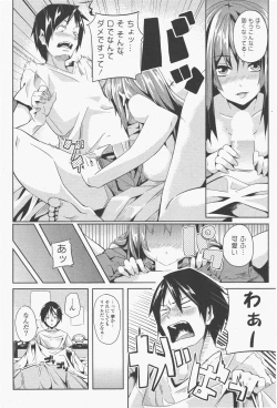 Page 104 of COMIC Potpourri Club 2011-01