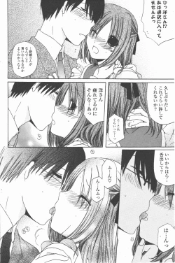 Page 138 of COMIC Potpourri Club 2011-01