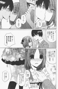 Page 139 of COMIC Potpourri Club 2011-01