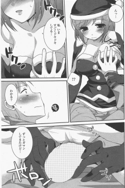 Page 159 of COMIC Potpourri Club 2011-01