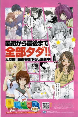 Page 169 of COMIC Potpourri Club 2011-01