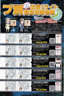 Page 170 of COMIC Potpourri Club 2011-01