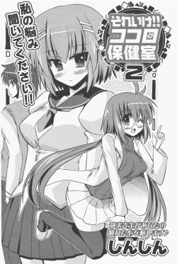 Page 194 of COMIC Potpourri Club 2011-01