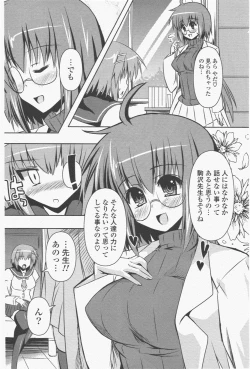 Page 196 of COMIC Potpourri Club 2011-01