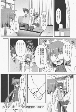 Page 212 of COMIC Potpourri Club 2011-01