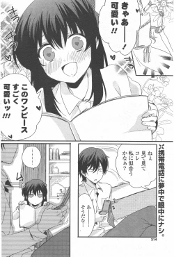 Page 214 of COMIC Potpourri Club 2011-01