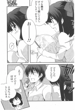 Page 215 of COMIC Potpourri Club 2011-01