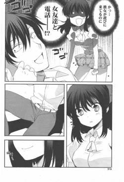 Page 216 of COMIC Potpourri Club 2011-01