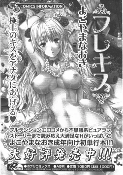 Page 23 of COMIC Potpourri Club 2011-01