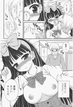 Page 244 of COMIC Potpourri Club 2011-01